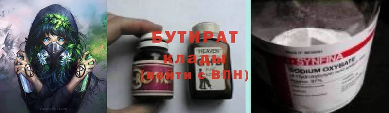 купить наркоту  Когалым  БУТИРАТ Butirat 