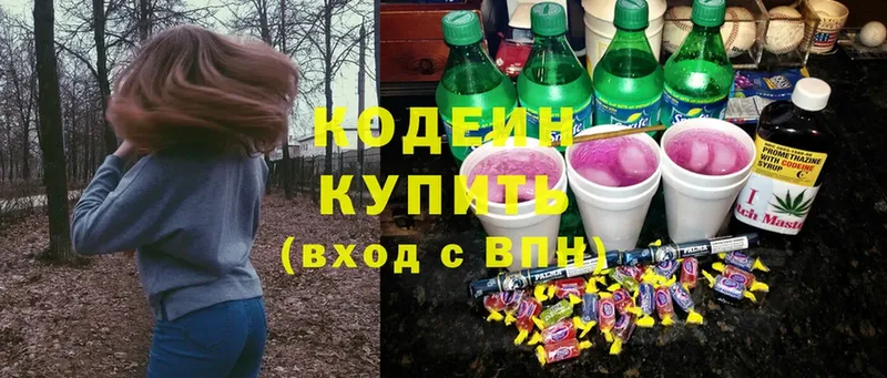 Codein Purple Drank  магазин продажи наркотиков  Когалым 